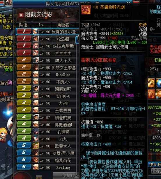 dnf小伙打团偶遇官方人员,手持增幅 31圣耀救赎光剑!