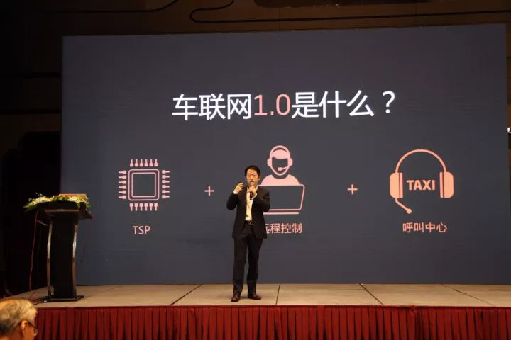 奇点汽车季申:什么是车联网3.0?