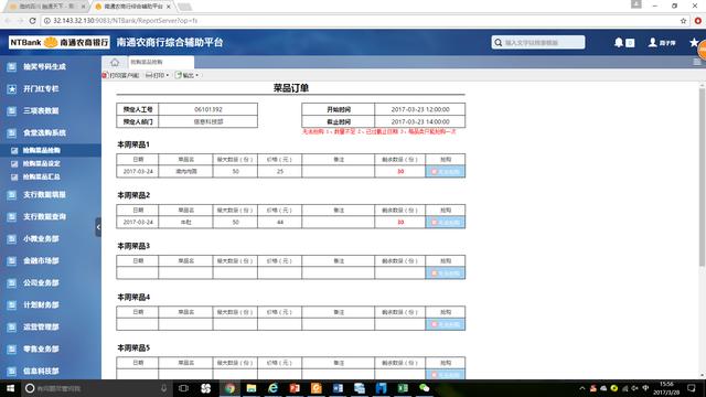 90%数据分析需求=数据录入 结果展示——农商行数据分析案例