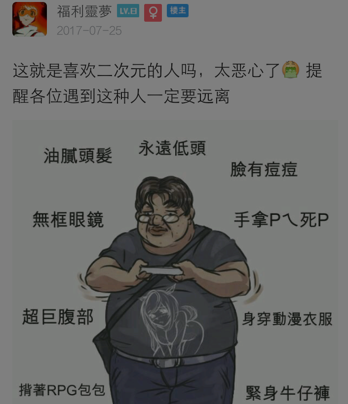 反二次元图图片