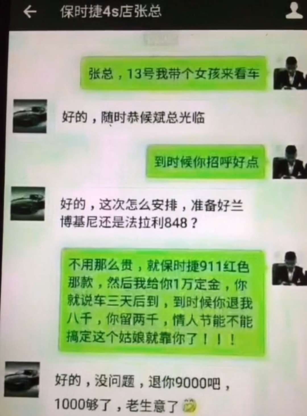 约妹子套路图片