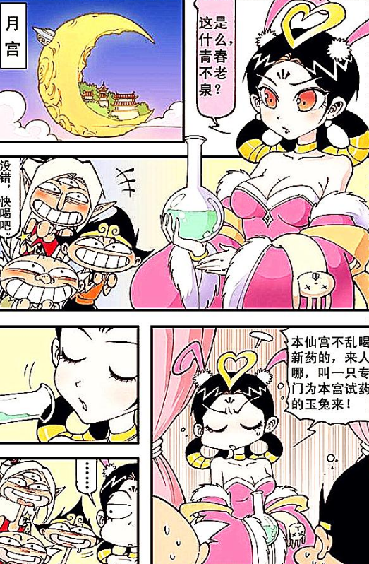 大话降龙漫画全集免费图片