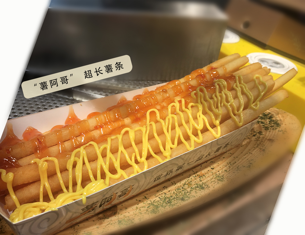 30cm超长薯条 特色小吃餐饮加盟