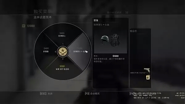 csgo防弹衣图片