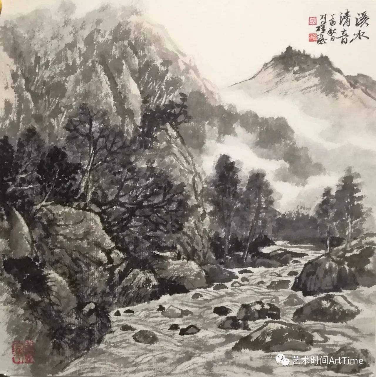 李双雄山水画图片