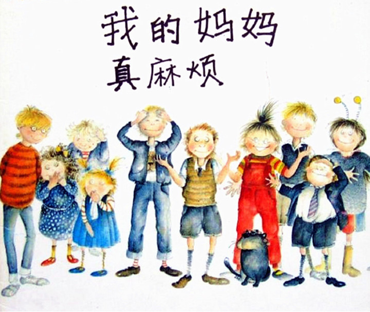 《我的妈妈真麻烦》:有一个"女巫"妈妈是种怎样的体验?